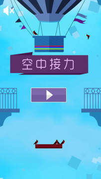 菜鸡接力玩下载_6