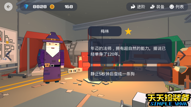 装备全靠捡的游戏_0
