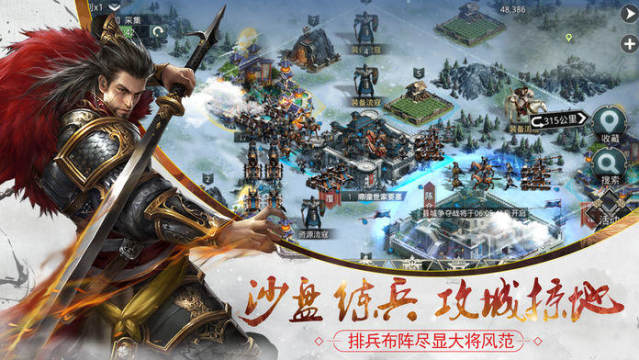 三国志吴末传下载_9