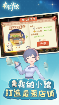动物小馆下载_1