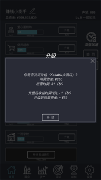 当富豪的游戏_6