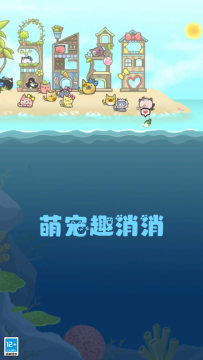 2048趣消消下载手机版_9