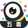 小蛇斗蜈蚣-五毒大作战