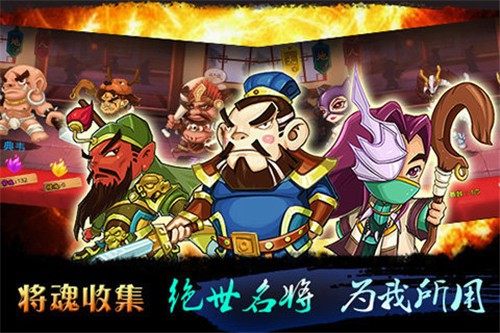 哈哈三国在哪里下载_6