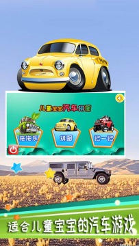 儿童拼图游戏大全1一6_6