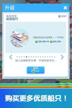 闲置超市大亨正版下载_2