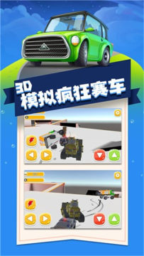 3d疯狂赛车下载_2