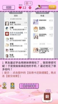 夫妻游戏_3