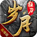 岁月狂刀传奇