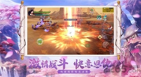 仙域奇缘录安卓版下载_9