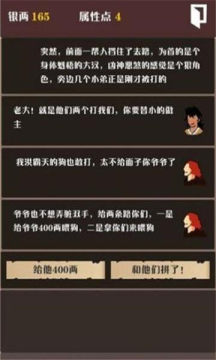 侠盗猎魔免安装下载_5