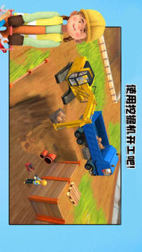 室内装修的游戏_4