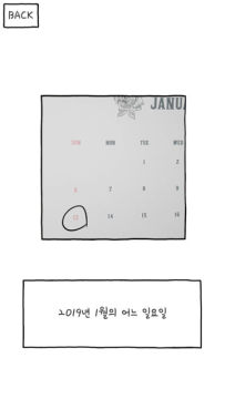玩被子游戏图片_7