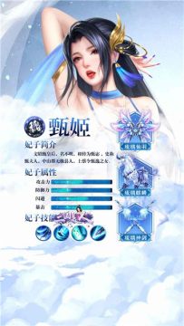 三国美人传下载_6