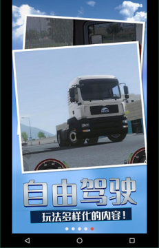 欧洲卡车模拟去哪里下载山路地图_8