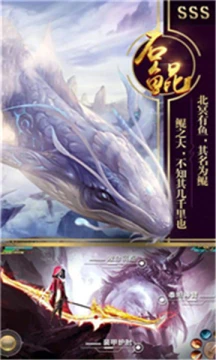 山海经异兽录神兽区怎么下载_0