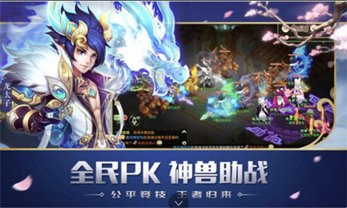 醉舞西游手游下载_5