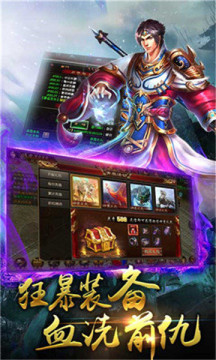 烈焰教主手游_6
