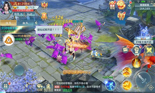 问仙传说手游_5