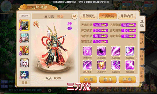 梦世界2下载_3