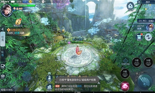 妖仙令下载_7