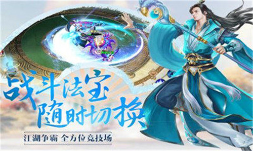 御龙修仙传上古战场下载_2