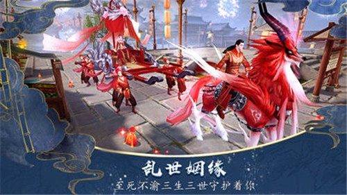 仙凡之谣下载_9