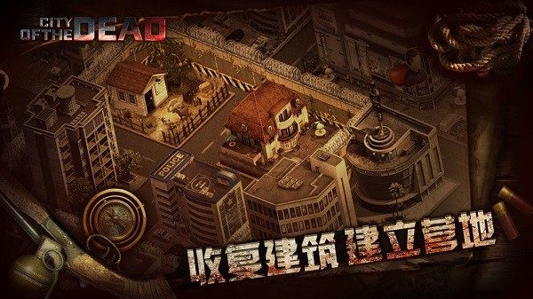 末日行动丧尸围城下载_6