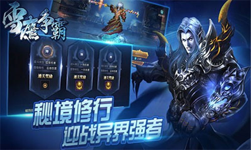 雪鹰神主游戏怎么充值_8