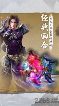 九妖游戏平台星剑武神_4