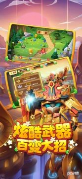 果宝特攻的游戏_1
