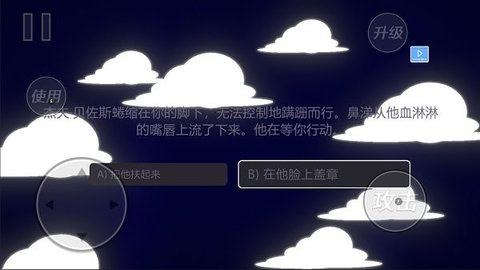 火柴人魔法大乱斗下载_8