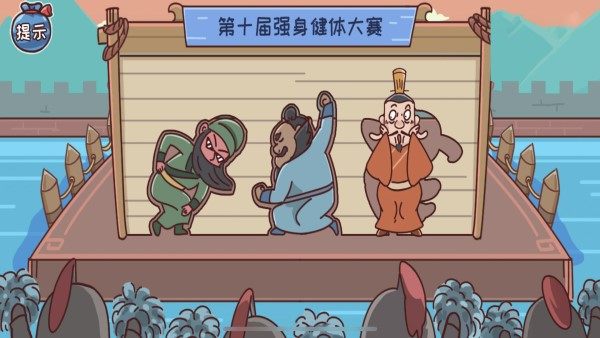 经典三国志单机游戏下载安卓大全2022_3