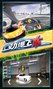 劲爆单机游戏_6