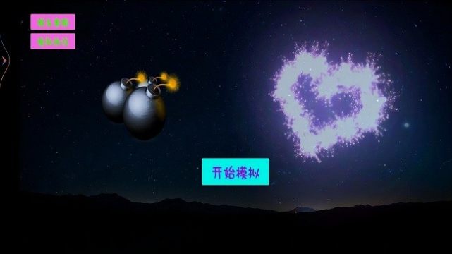 烟花模拟器2下载_4
