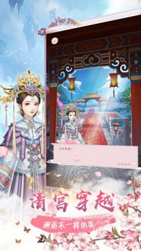 延禧攻略游戏手游下载_4