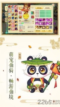 枕上书2三生三世游戏苹果下载_4