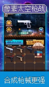太空模拟类游戏_6