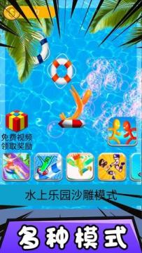 水上乐园大作战免费下载安装_5