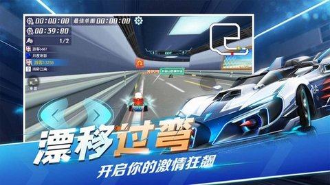 全民3D漂移下载_4