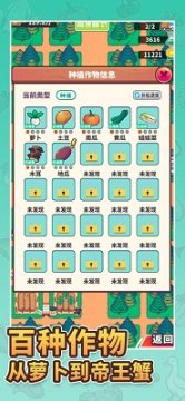 牧场物语类游戏推荐_7
