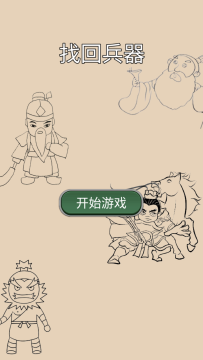 人气较高的找茬的游戏叫什么_0