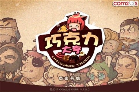 矿业大亨下载_6