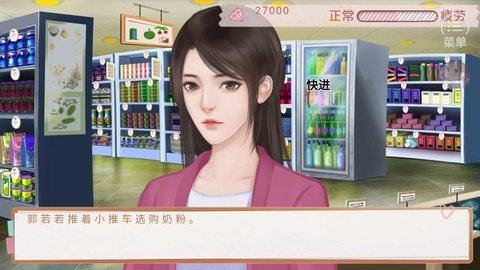 人生模拟下载安装_7