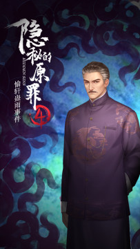 隐秘的原罪6明阁片场事件下载_4
