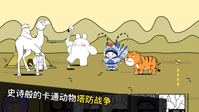 有个兔子的游戏叫什么_0