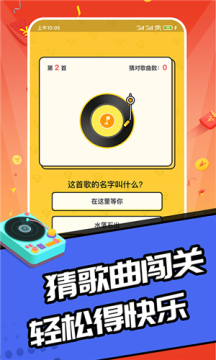 趣猜题下载_7
