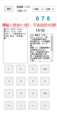 好玩的猜东西游戏大全题目_3
