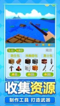 游小浪木筏求生游戏下载_7