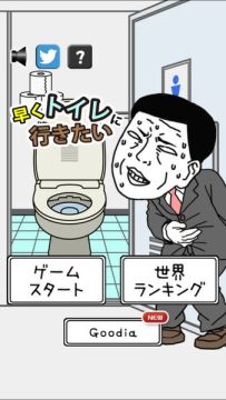 我只是想上个厕所下载_4